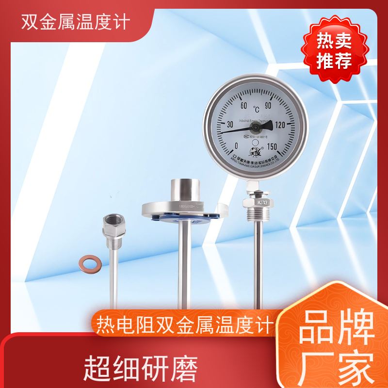 天康 wssx电接点隔爆双金属温度计 法兰安装 厂家供应 货源充足