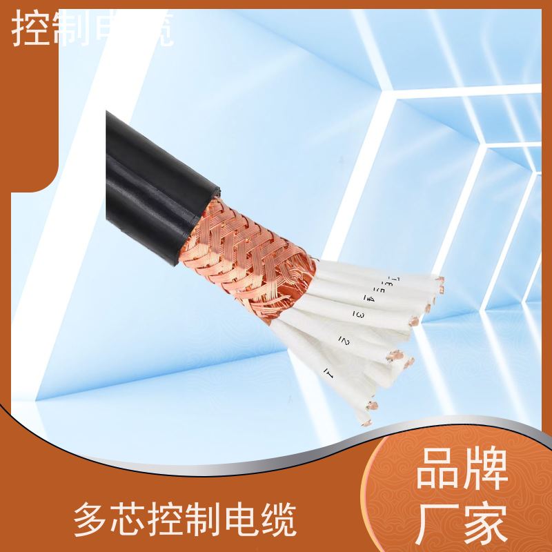天康 柔性控制电缆 绝缘厚度 0.16mm 源头厂家 性能稳定