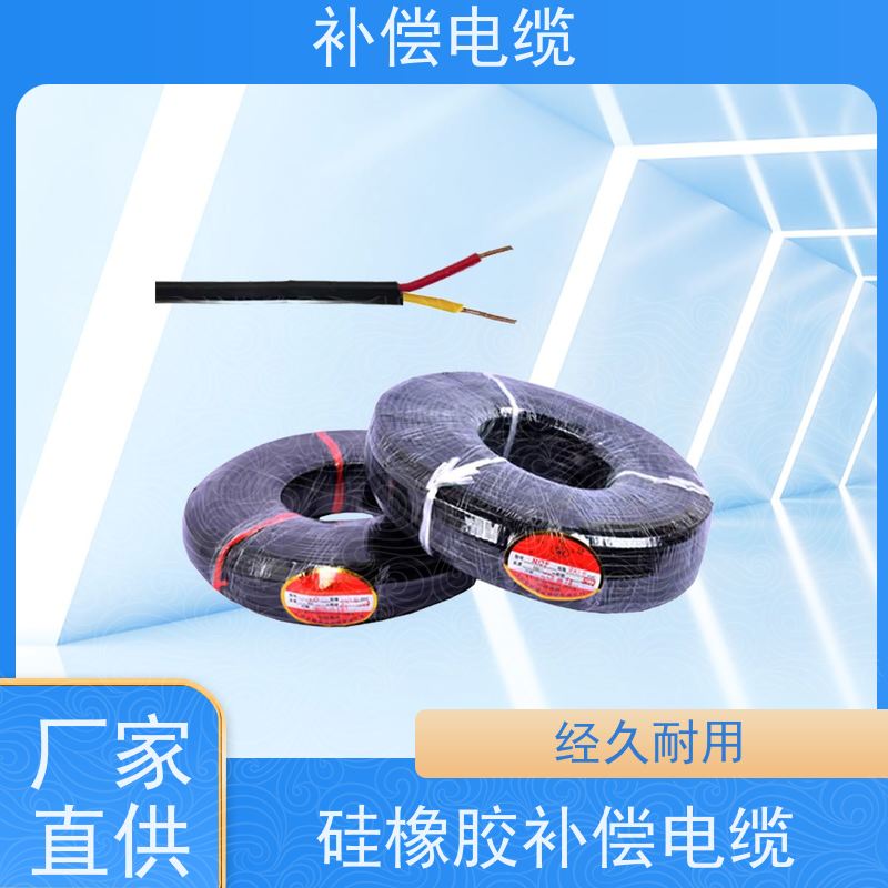 天康 k型补偿电缆 往复电阻 ≤0.44Omega/m 源头工厂 支持定制