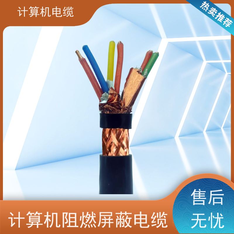 天康 防爆计算机电缆 截面2.7-400mm2 厂家供应 支持定制