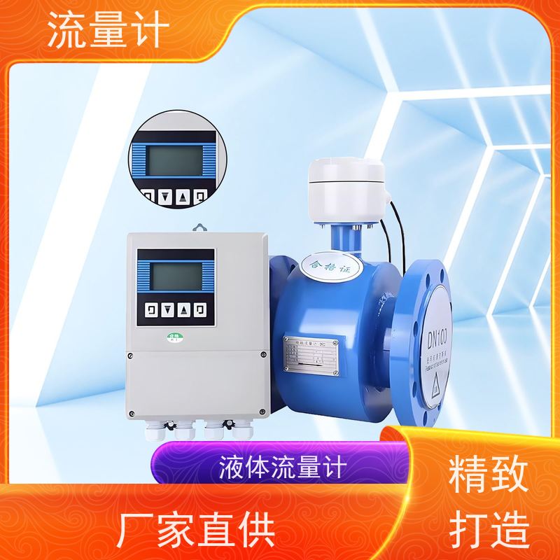 天康 智能流量计 测量精度 ±1.5% 工厂制造 规格齐全