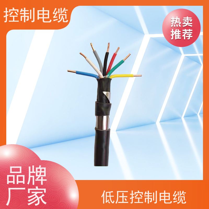 天康 柔性控制电缆 电线外径 8.6mm 源头厂家 经久耐用