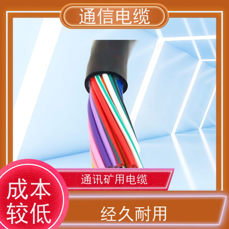 天康 通讯信号电缆 电压 450V/500V 工厂发货 物超所值