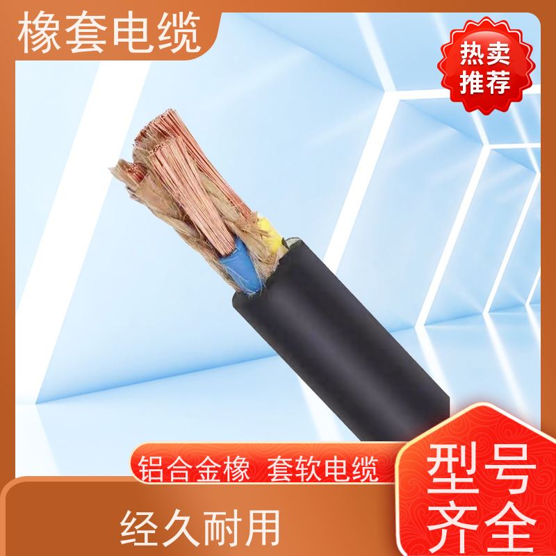 天康 采煤机橡套电缆 每卷长度 100-2951m 厂家直发 物美价廉