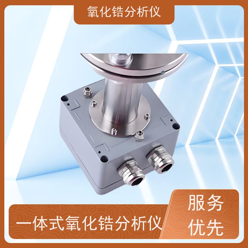 天康 防爆型氧化锆分析仪 负载能力 0~1.2KQ 厂家供应 做工细致