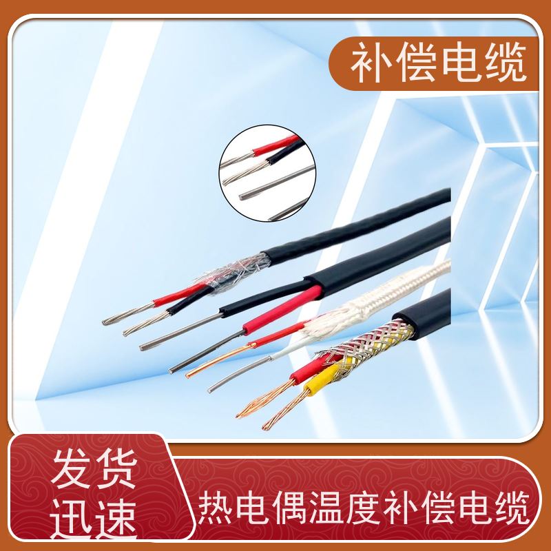 天康 热电偶补偿电缆 绝缘厚度 0.7mm 源头工厂 支持定制