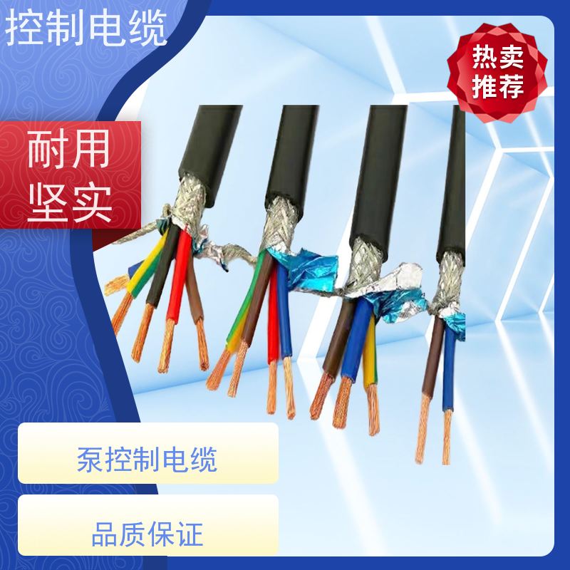天康 控制电缆 传输速率12mbps 品牌厂家 经久耐用