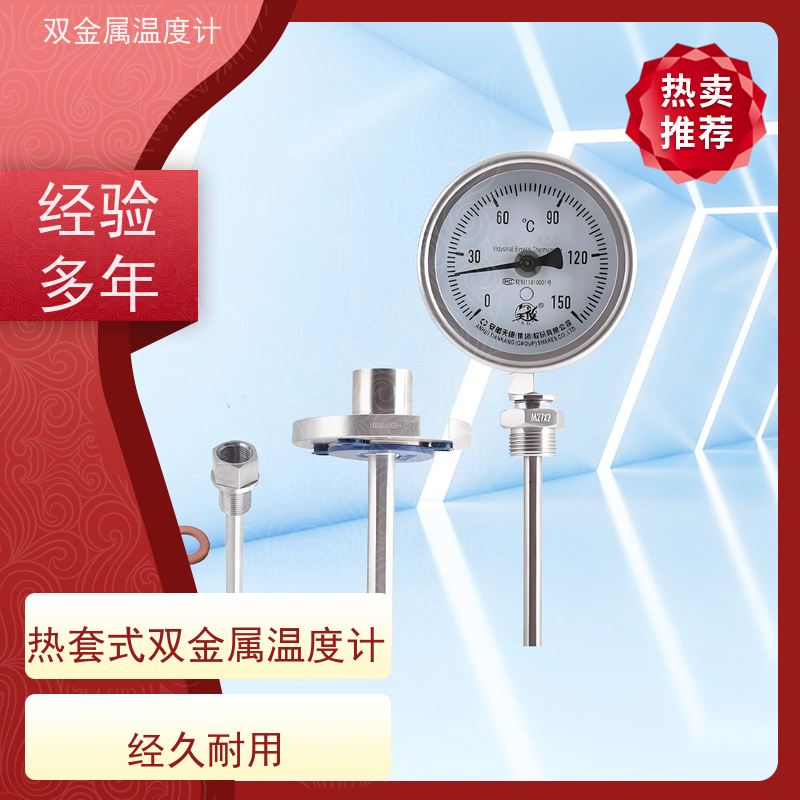 天康 一体化数字式双金属温度计 法兰安装 品牌厂家 经久耐用