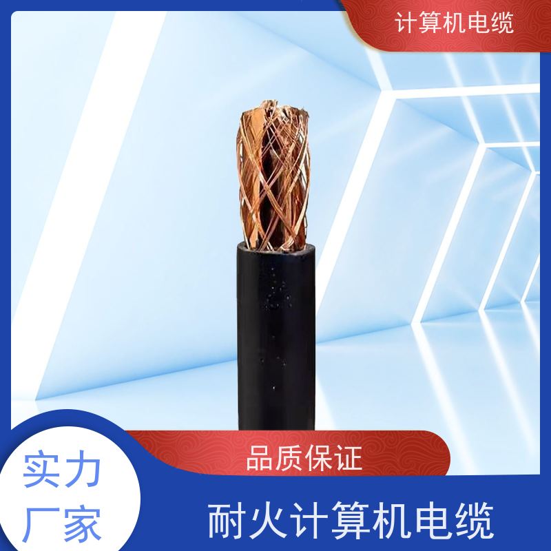 天康 计算机软电缆 绝缘厚度 0.8mm 厂家制造 优选材质