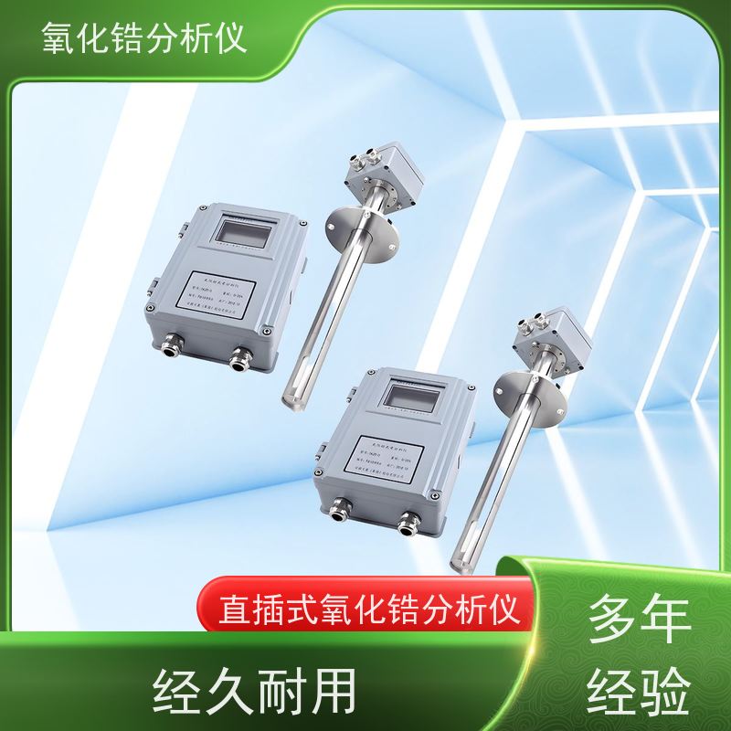 天康 防腐氧化锆分析仪 相对湿度 ＜90％ 厂家供应 做工细致