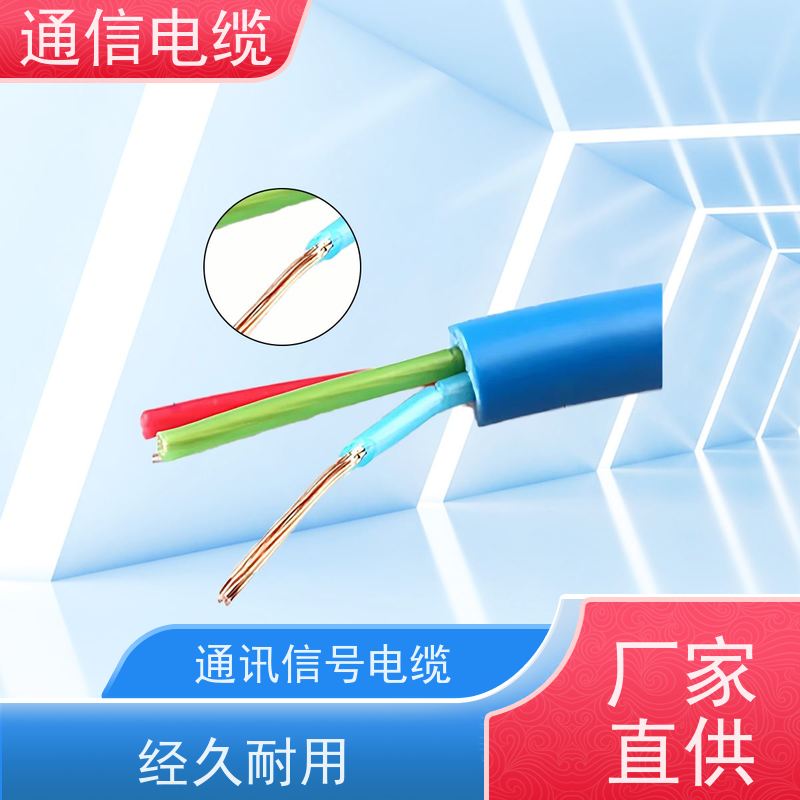 天康 架空通讯电缆 绝缘厚度 ≥1.4mm 品牌厂家 规模生产