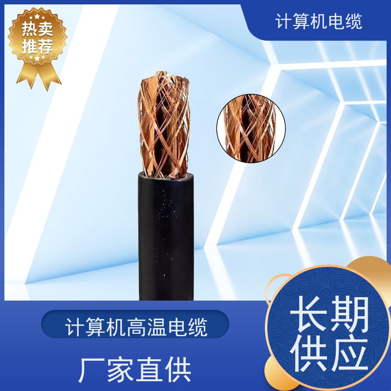 天康 信号计算机电缆 绝缘厚度 0.8mm 厂家制造 优选材质