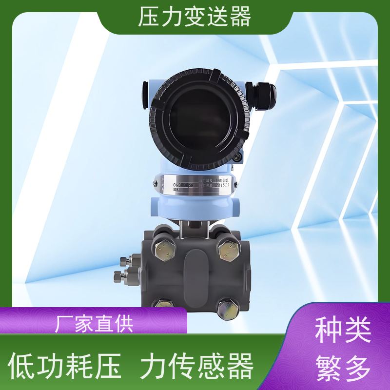 天康 液位压力变送器 介质温度 -20~65℃ 实力厂家 性能稳定