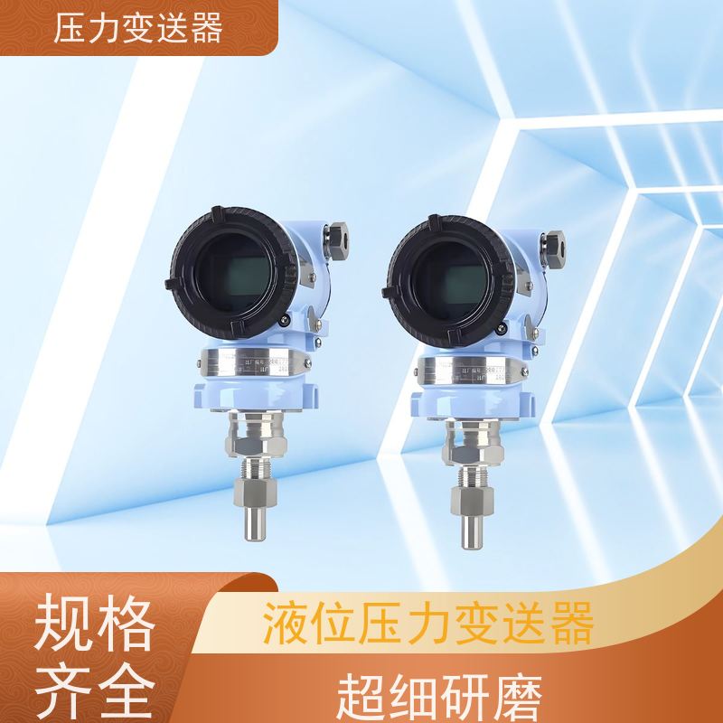 天康 高频响应压力传感器 介质温度 -20~65℃ 实力厂家 性能稳定