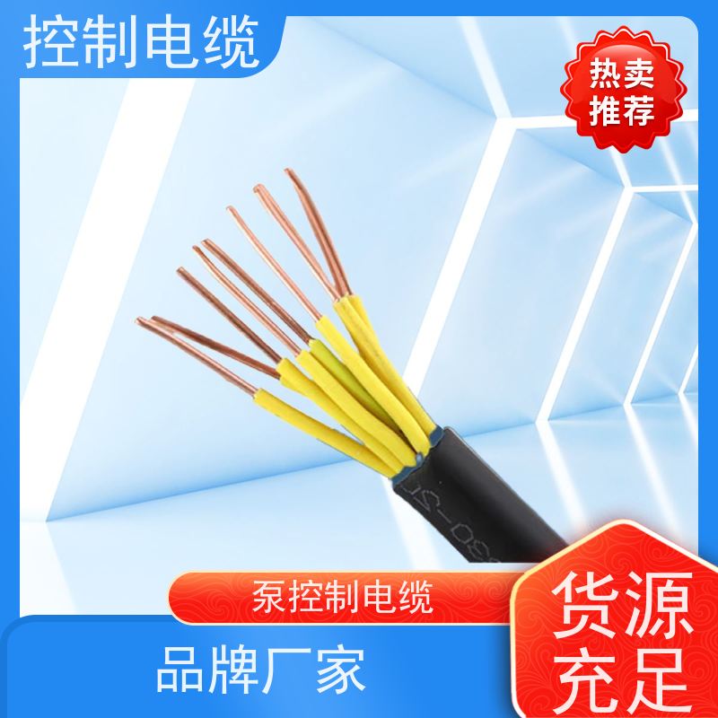 天康 八芯控制电缆 绝缘厚度 0.16mm 工厂供应 性能稳定
