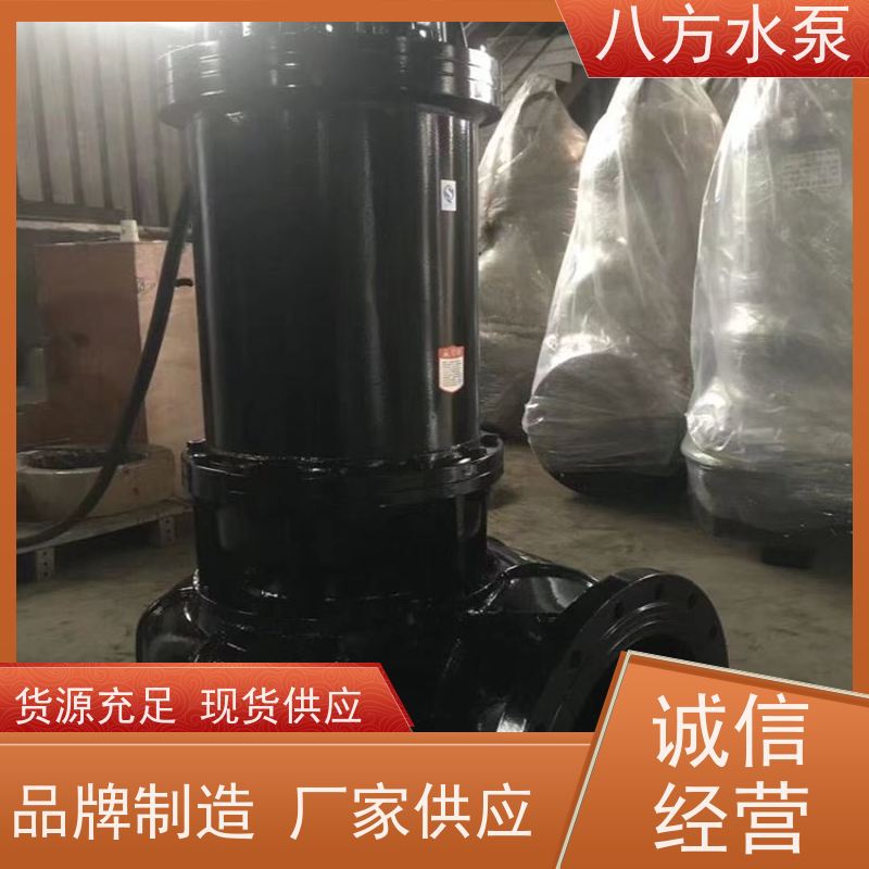 八方水泵 WQ型潜水排污泵 静音环境清水循环输送装置