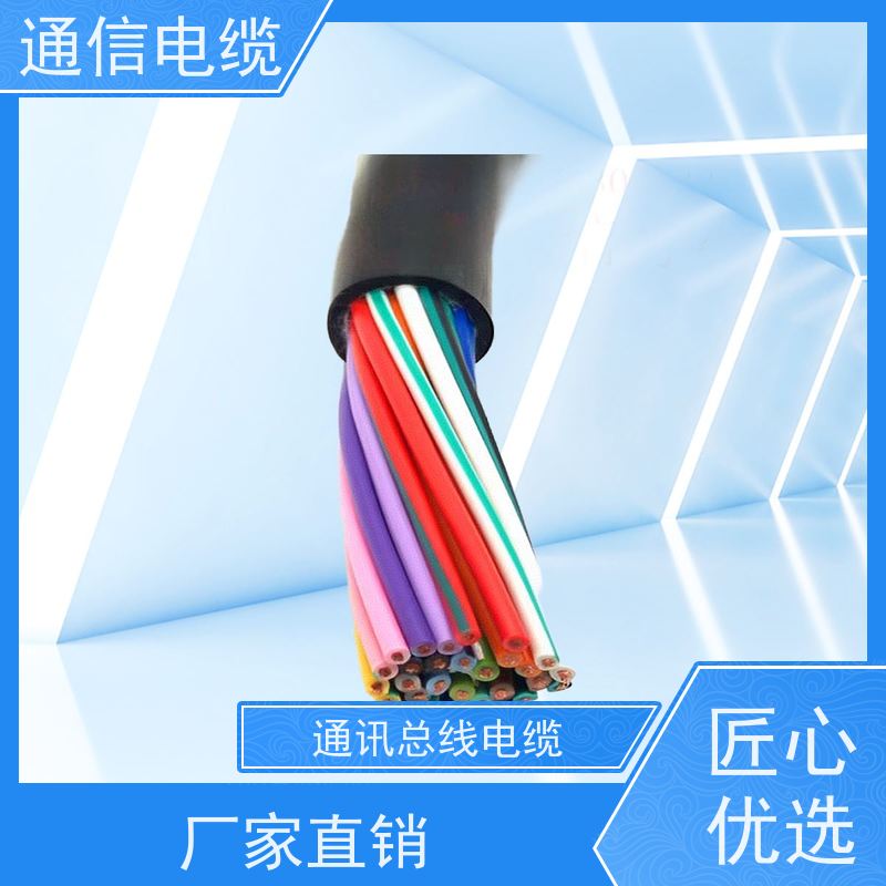 天康 铁 路通讯电缆 拉伸强度 22N 工厂销售 货源充足
