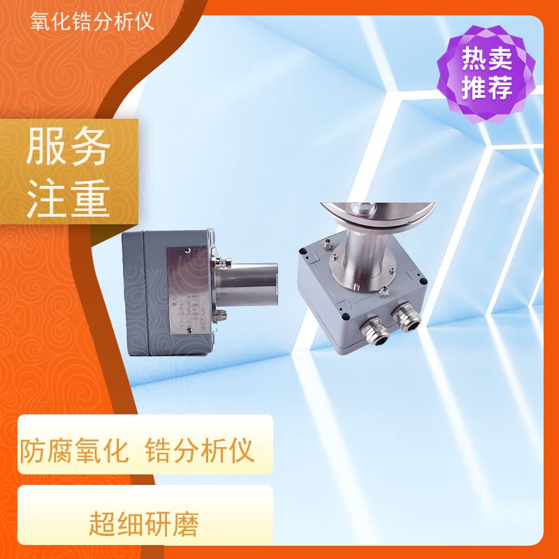天康 氧化锆分析仪 被测烟气温度 ≤1000℃ 实力厂家 诚信经营