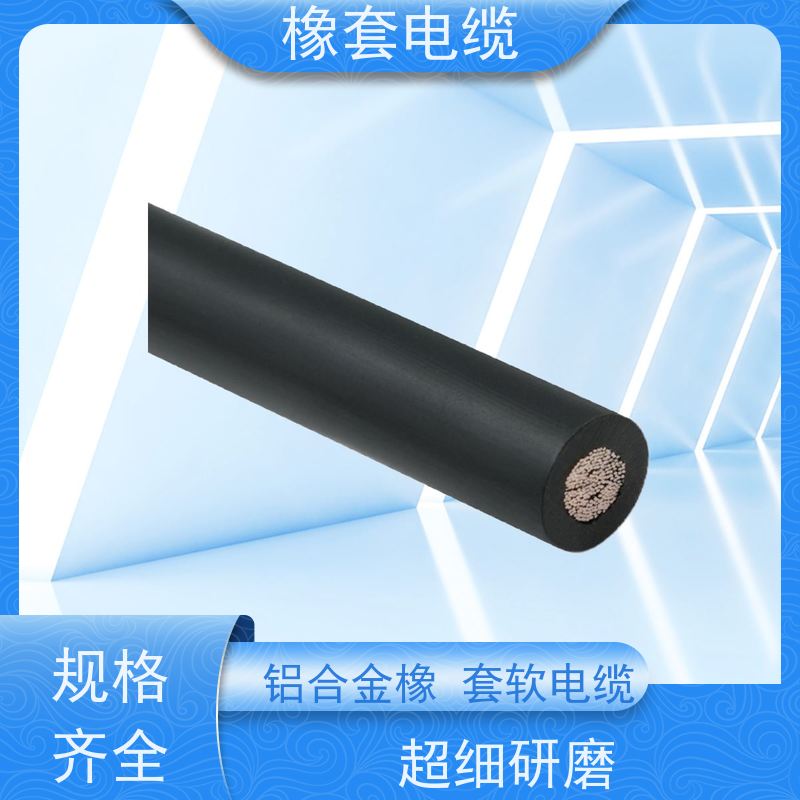 天康 MA认证 高压橡套电缆 每卷长度 100-2951m 品牌工厂 诚信经营
