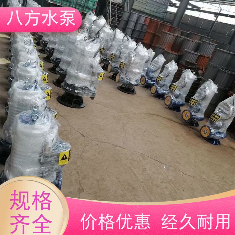 八方水泵 高杨程污水提升泵 含沙水体防爆输送专用泵体