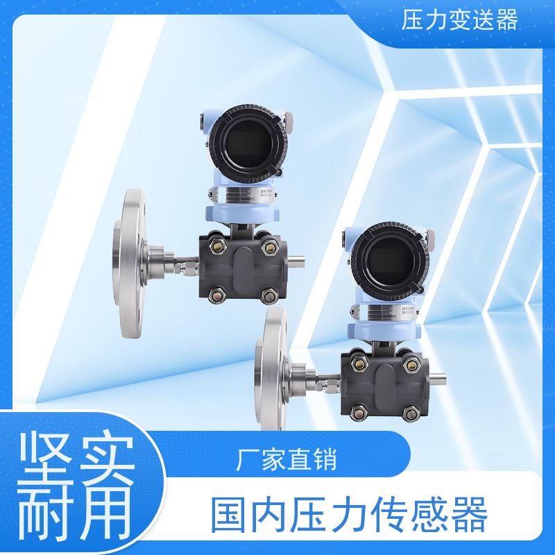天康 标准压力传感器 工作温度 -40 ~85℃ 实力厂家 性能稳定