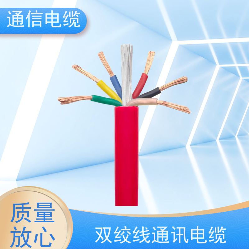 天康 架空通讯电缆 电压 450V/500V 品牌厂家 规模生产