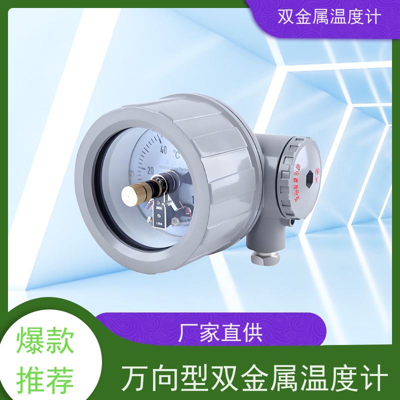 天康 wssx电接点双金属温度计 数字显示 品牌厂家 经久耐用