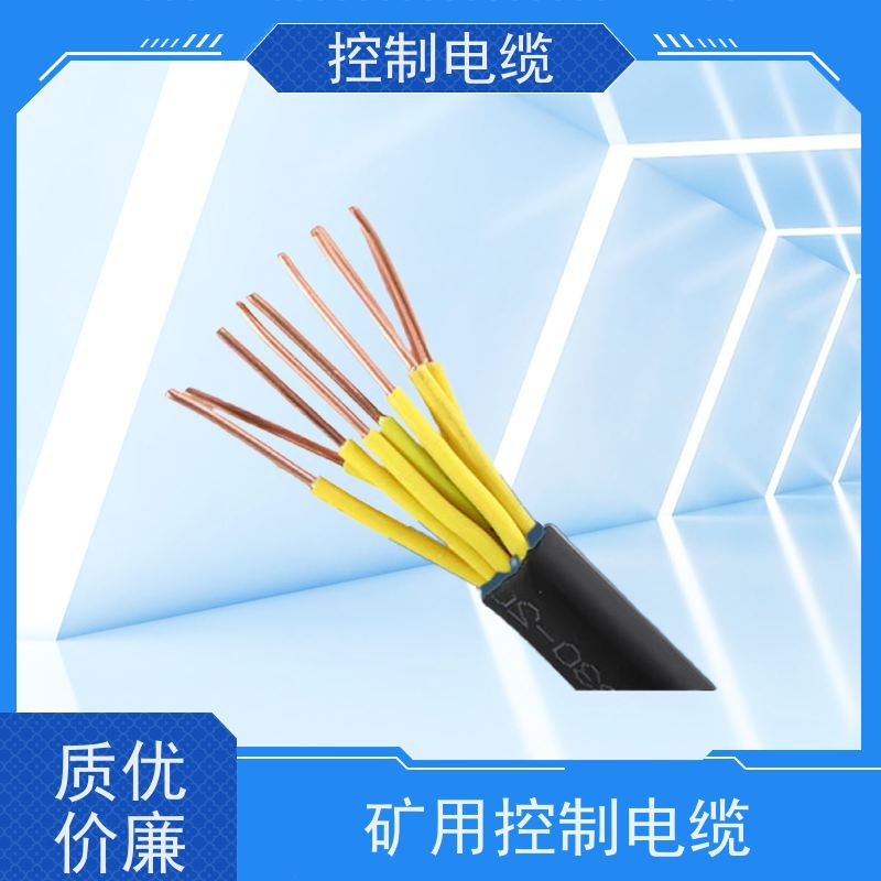 天康 矿用控制电缆 拉伸强度 1.5MPa 源头厂家 性能稳定