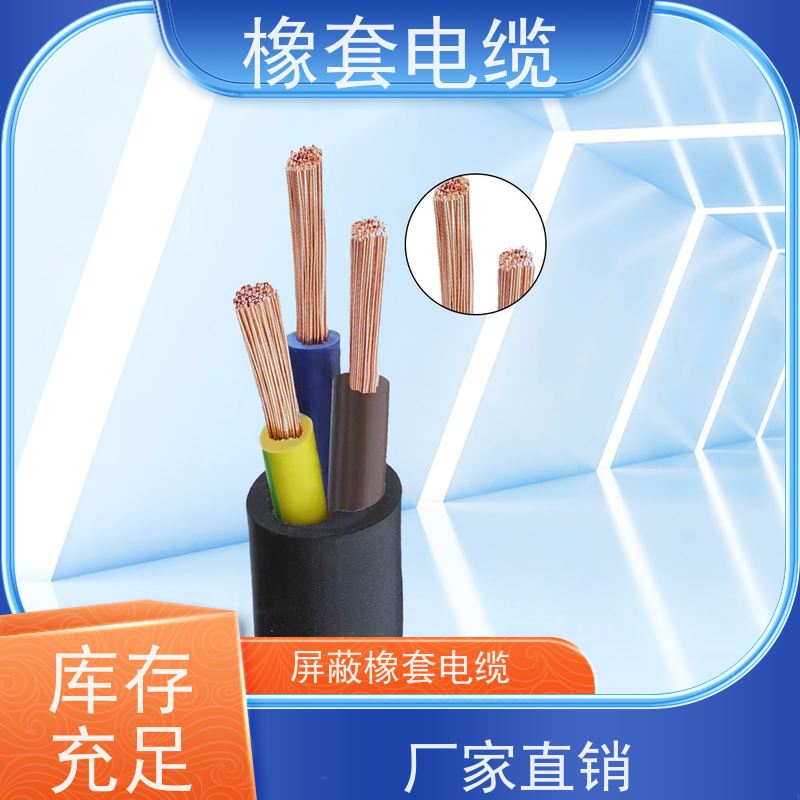 天康 橡套软电缆 绝缘厚度 0.7mm 工厂直售 物超所值