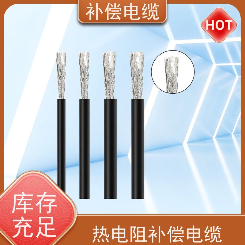 天康 硅橡胶补偿电缆 往复电阻 ≤0.44Omega/m 源头工厂 支持定制