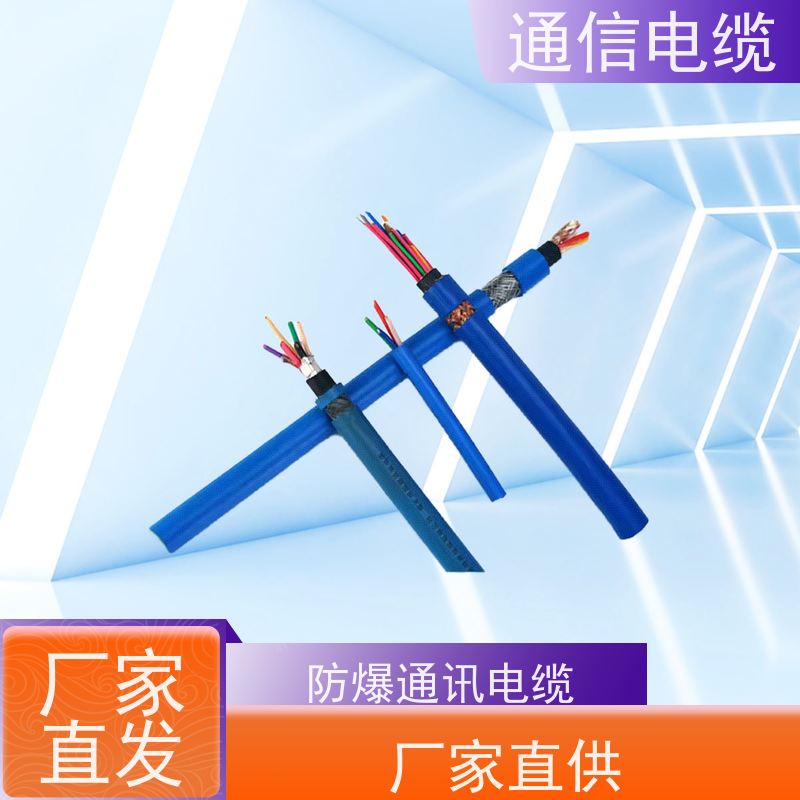 天康 通讯铠装电缆 护套厚度 12-15mm 工厂销售 货源充足