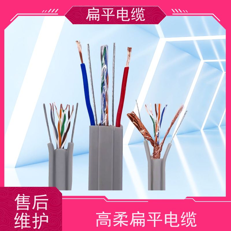 天康 舞台扁平电缆 温度波动度 0.5 品牌厂家 物超所值