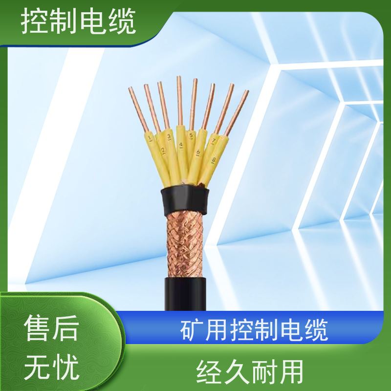 天康 大对数控制屏蔽电缆 标称截面 10mm2 工厂供应 性能稳定