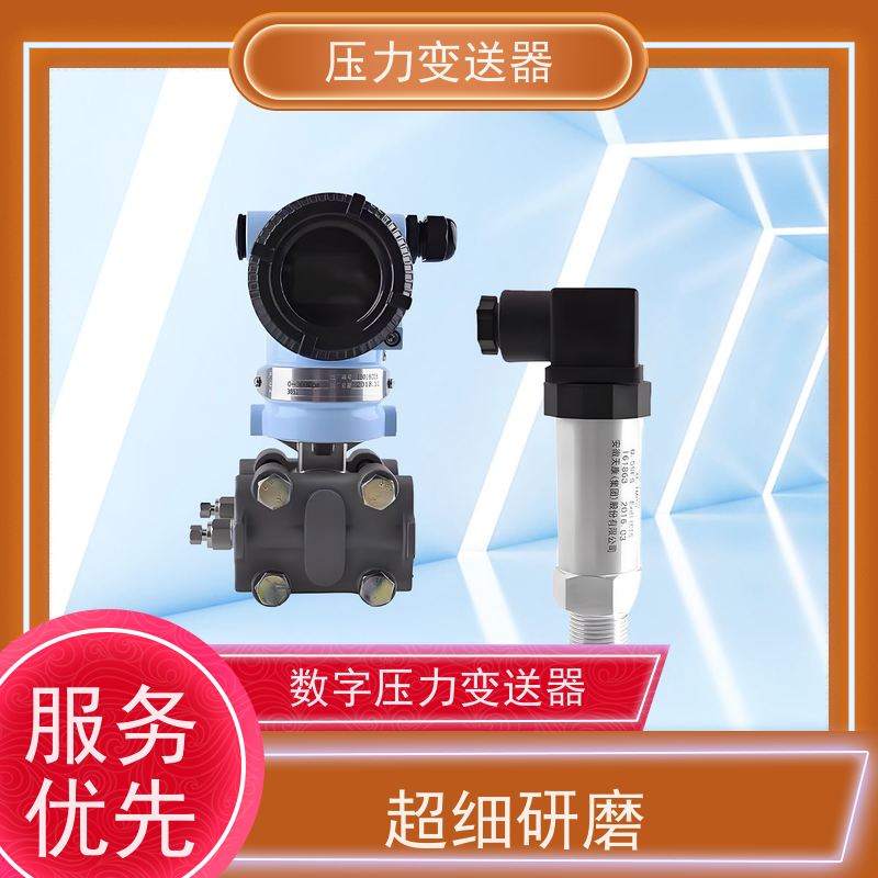 天康 高温压力变送器 介质温度 -20~65℃ 实力厂家 性能稳定