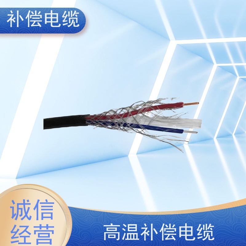 天康 s型补偿电缆 往复电阻 ≤0.44Omega/m 品牌厂家 物超所值