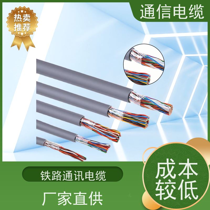 天康 通讯控制电缆 外径 9.6-78.1mm 品牌厂家 规模生产