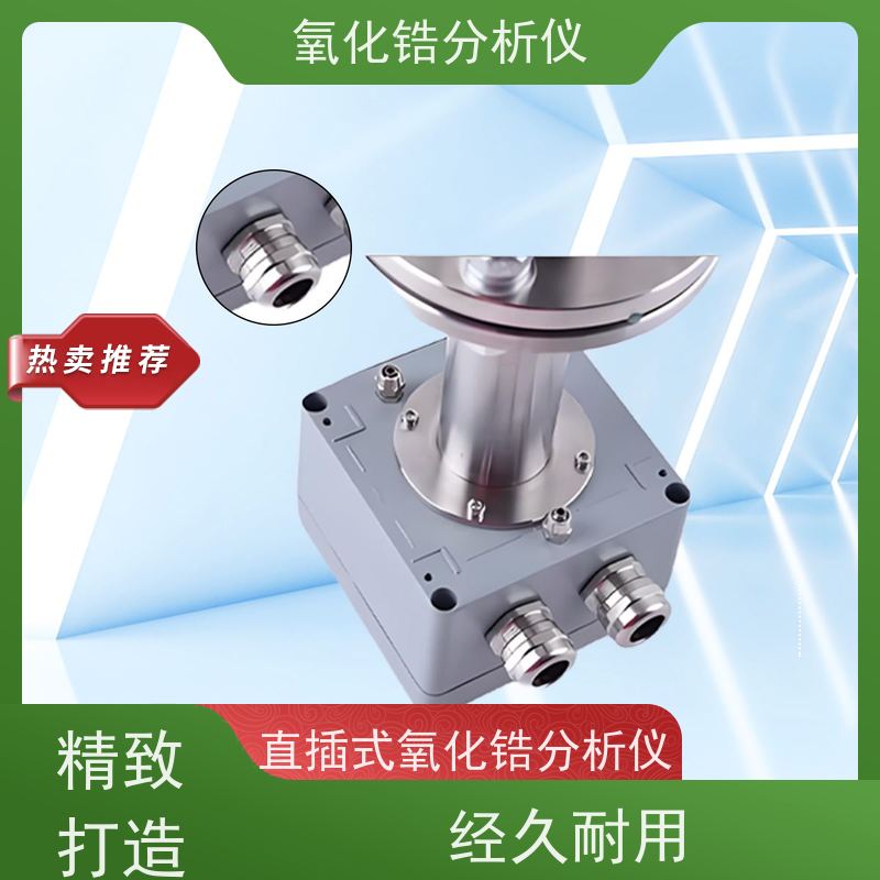 天康 电厂氧化锆分析仪 相对湿度 ＜90％ 厂家供应 做工细致