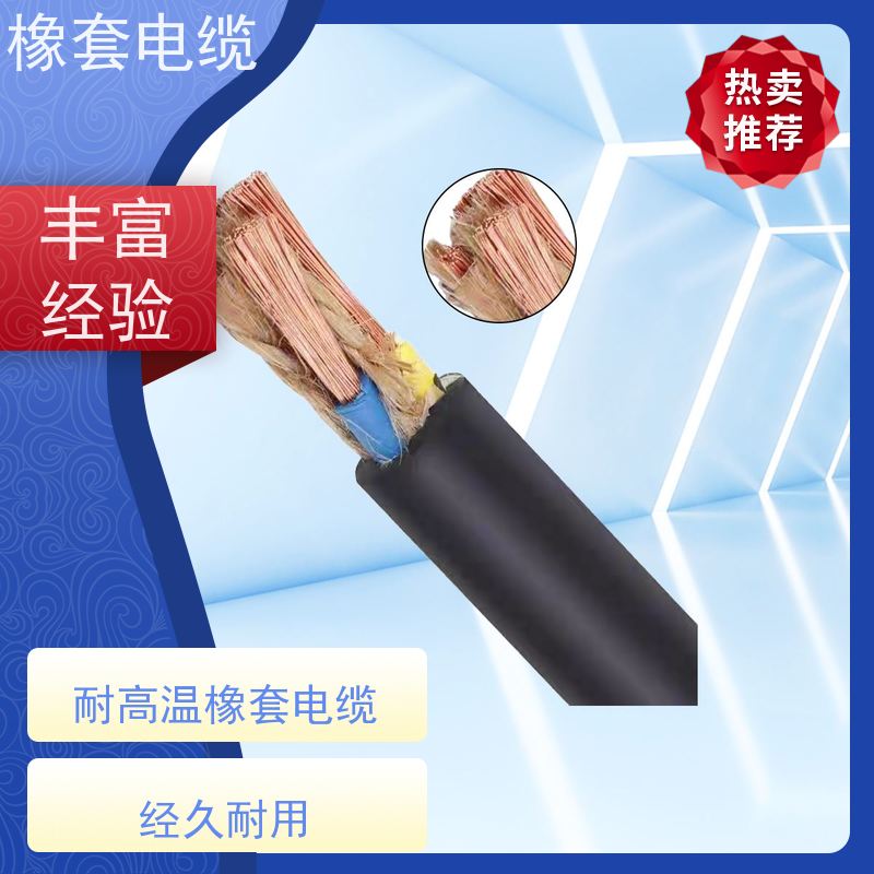 天康 防水橡套电缆 绝缘厚度 0.7mm 品牌工厂 诚信经营