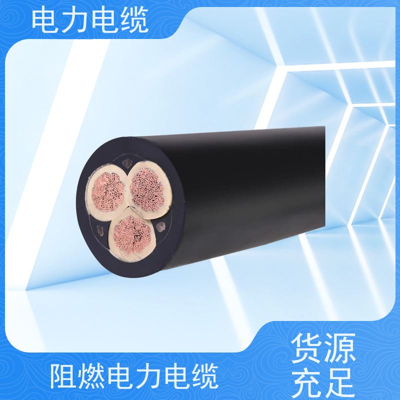 天康 防火电力电缆 温度范围 30°C 源头工厂 规格齐全