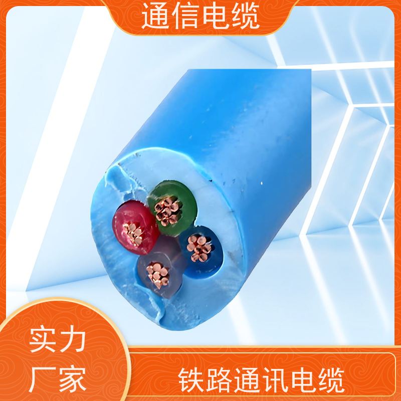 天康 地下通讯电缆 绝缘厚度 ≥1.4mm 工厂发货 物超所值