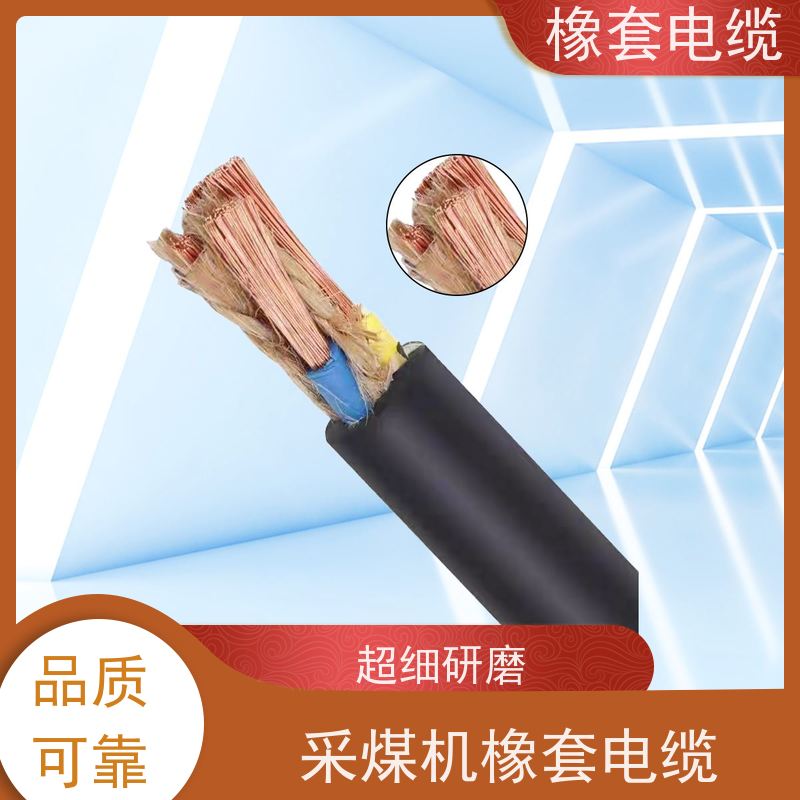 天康 铝合金橡套软电缆 绝缘厚度 0.7mm 厂家直发 物美价廉