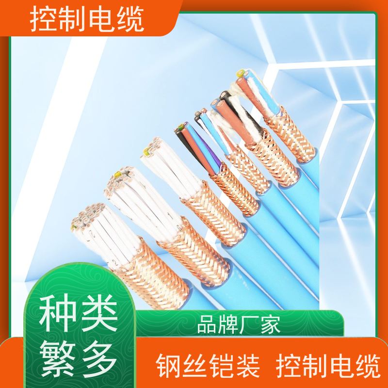 天康 煤矿用控制电缆 标称截面 10mm2 源头厂家 经久耐用
