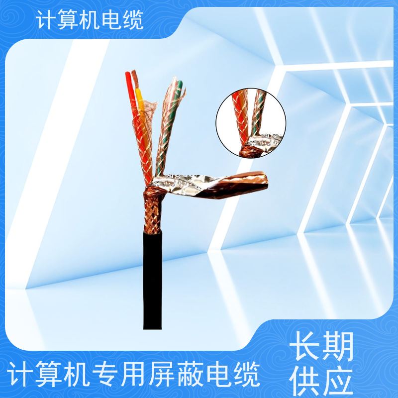 天康 计算机通信电缆 外径 10.5-78.1mm 厂家供应 支持定制