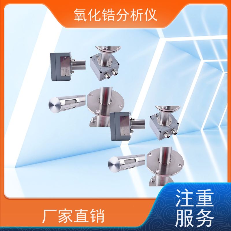 天康 直插式氧化锆分析仪 相对湿度 ＜90％ 厂家供应 做工细致