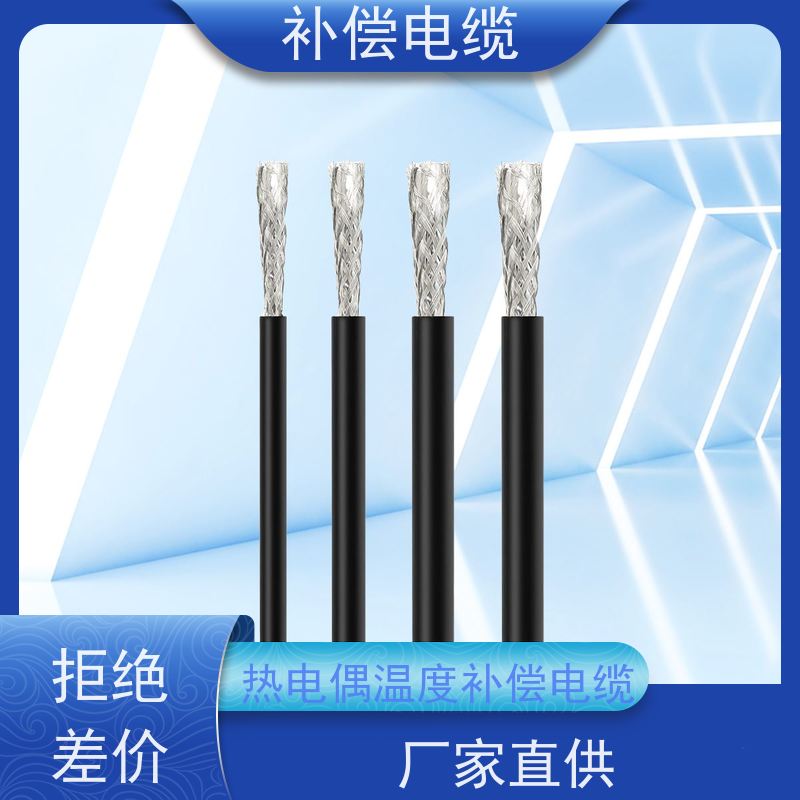 天康 b型热电偶补偿电缆 护层厚度 0.7mm 实力厂家 做工细致