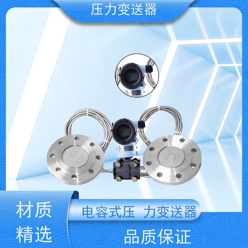 天康 气密性压力传感器 响应时间 105ms 实力厂家 性能稳定