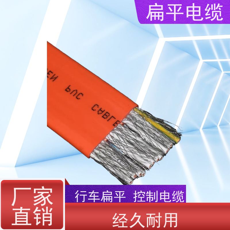 天康 耐高温扁平电缆 弯曲半径 ≤20倍 品牌厂家 物超所值