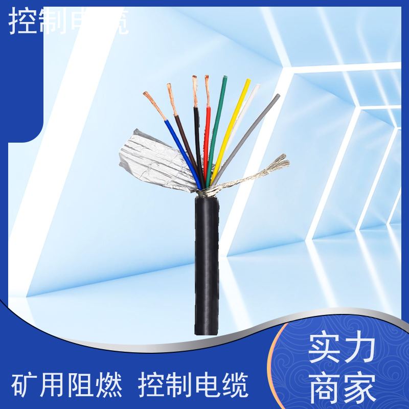 天康 采购控制电缆 传输速率12mbps 品牌厂家 经久耐用