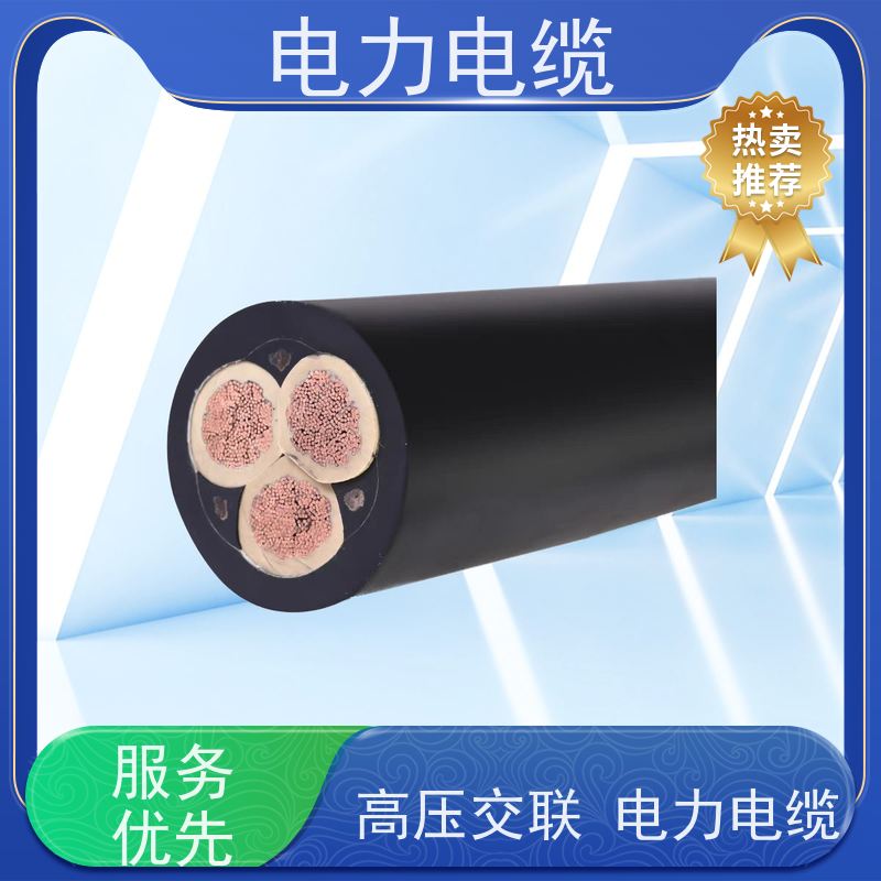 天康 低压电力电缆 温度范围 30°C 源头工厂 规格齐全