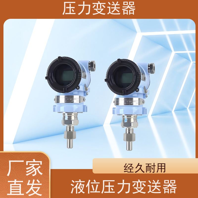 天康 充油压力传感器 精度等级 0.5% 实力厂家 性能稳定